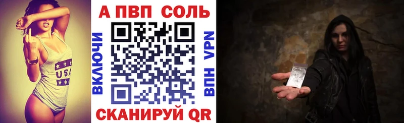 A-PVP Соль  Архангельск 