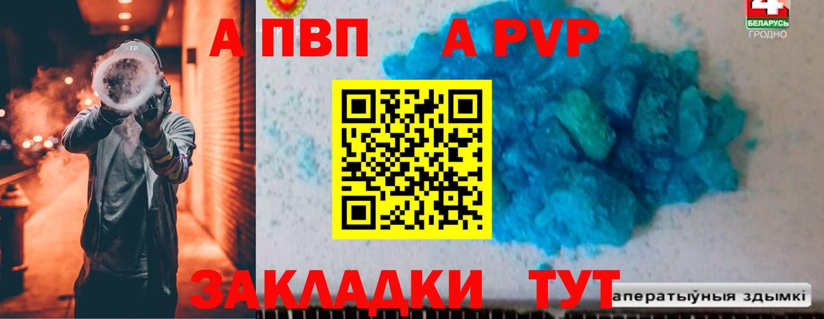 Альфа ПВП крисы CK  как найти наркотики  Вход с VPN  Архангельск  Alpha PVP крисы CK 