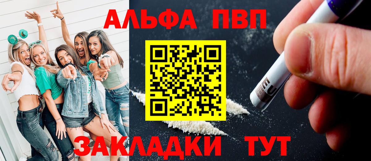 Alpha PVP кристаллы Архангельск