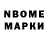 Марки NBOMe 1,5мг WimL