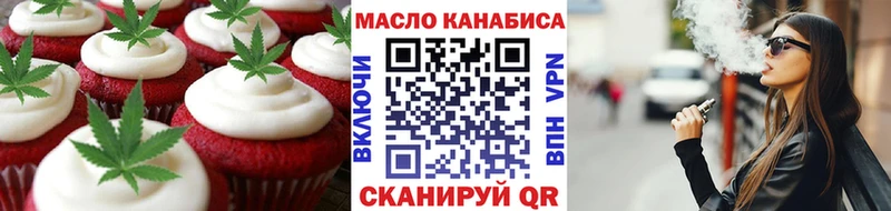 Еда ТГК марихуана  Архангельск 