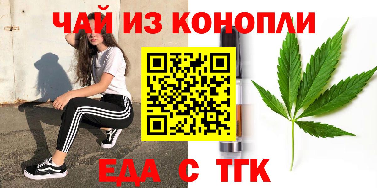 Cannafood марихуана  Вход с VPN  Архангельск 