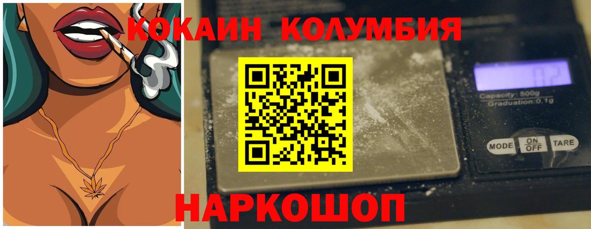 Кокаин 99% Архангельск