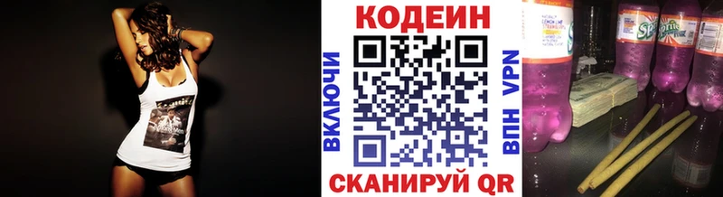 где можно купить   Архангельск  мега зеркало  Кодеиновый сироп Lean напиток Lean (лин) 