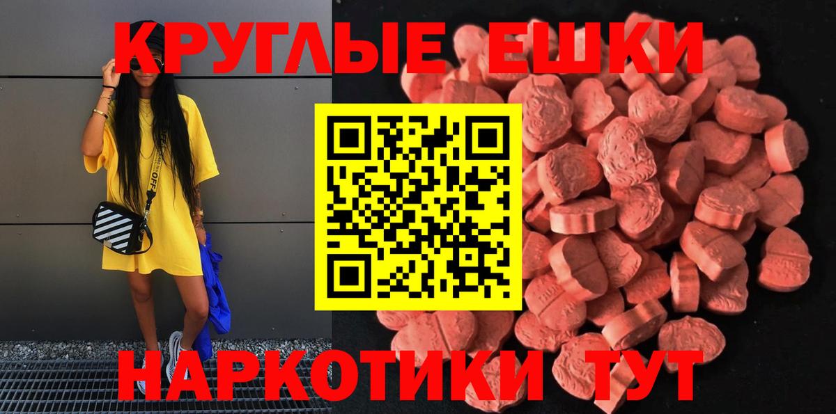 Ecstasy круглые  ЭКСТАЗИ VHQ  Архангельск 