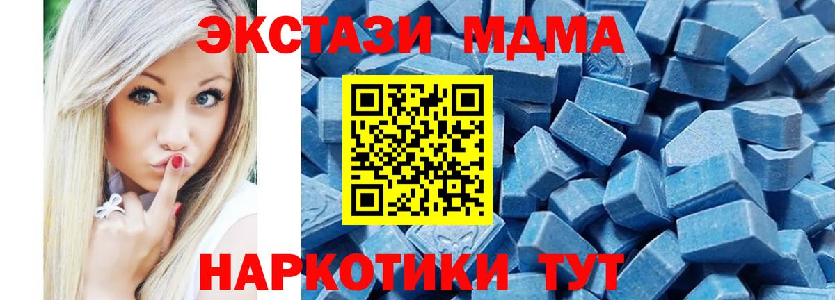 Экстази 280 MDMA Архангельск