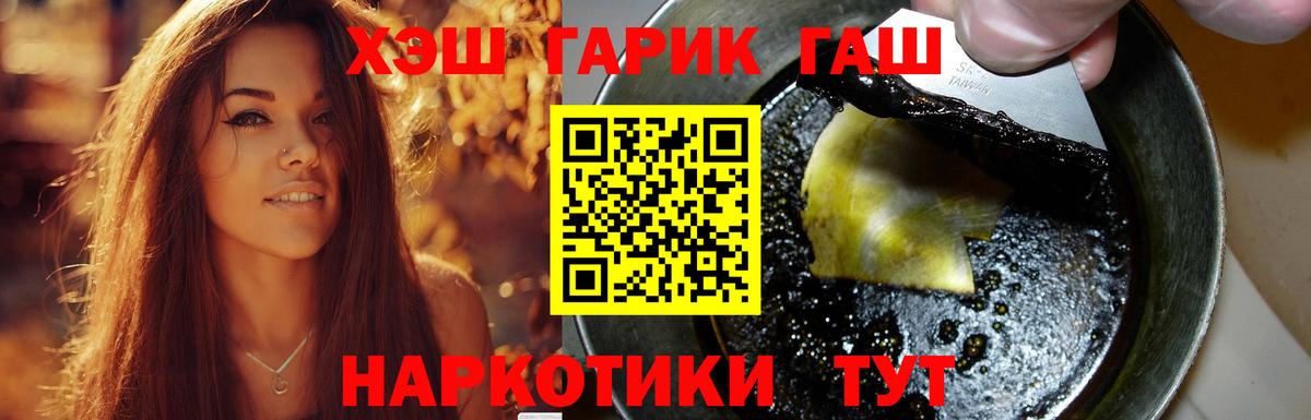 где найти   Архангельск  ГАШИШ hashish  ГАШ Cannabis 