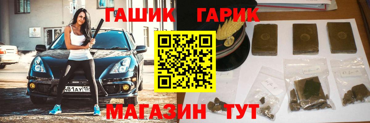 ГАШ Cannabis Архангельск