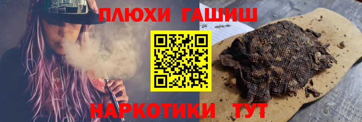 ГАШИШ 40% ТГК Архангельск