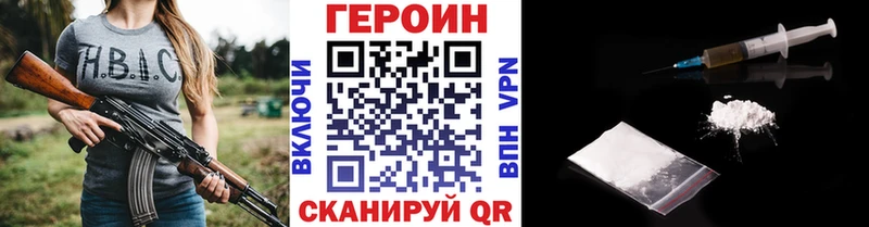 Героин Афган Архангельск