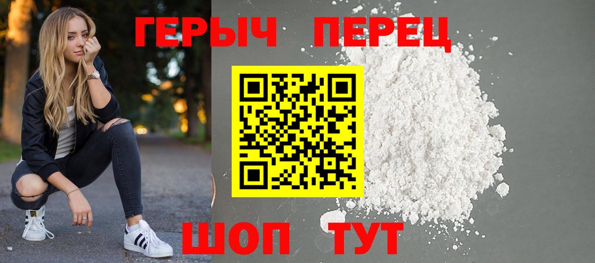 Героин гречка Архангельск