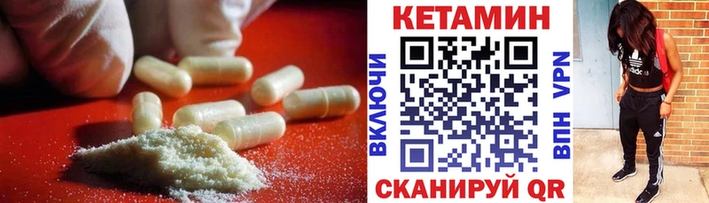 КЕТАМИН ketamine Архангельск