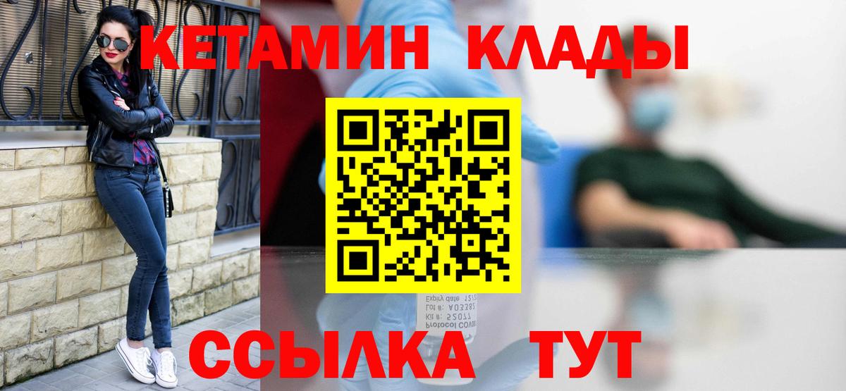 Кетамин VHQ  shop Telegram  Архангельск 