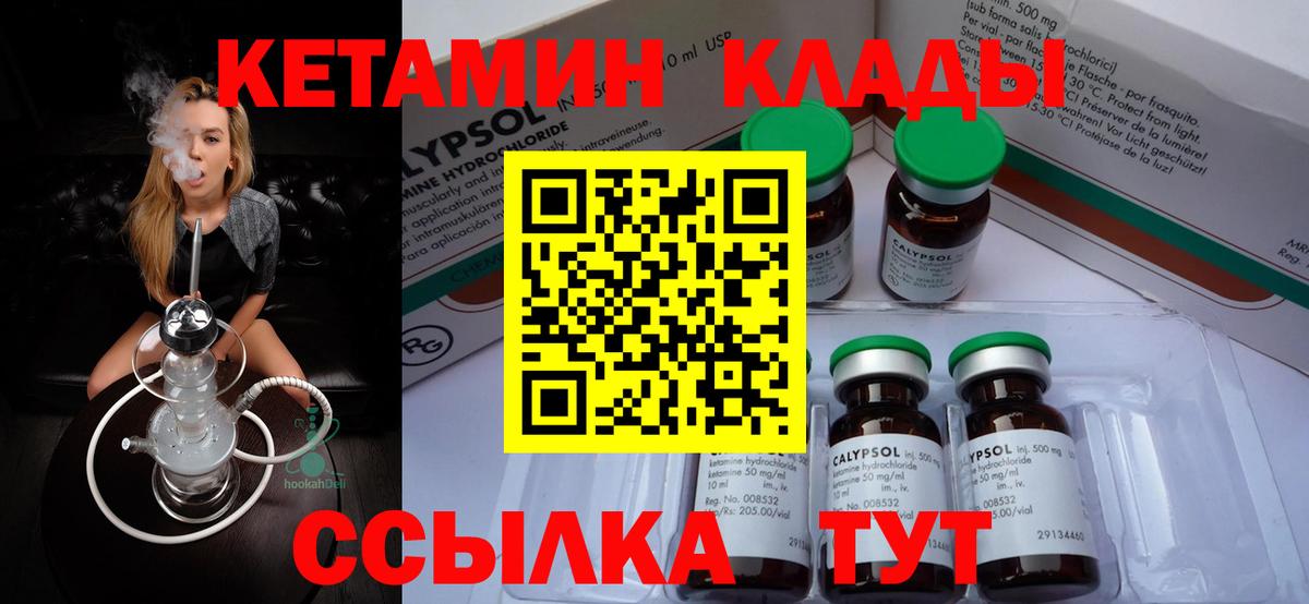 КЕТАМИН ketamine  Кетамин ketamine  Архангельск  Вход с VPN 