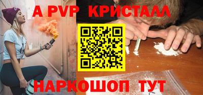 метамфетамин Апшеронск