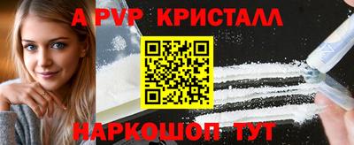 метамфетамин Апшеронск