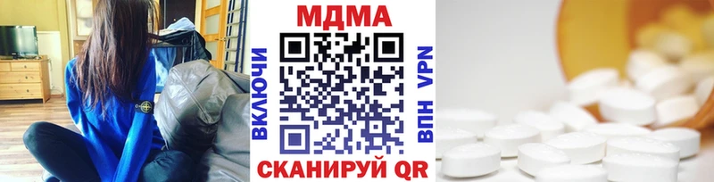 MDMA кристаллы  Архангельск 