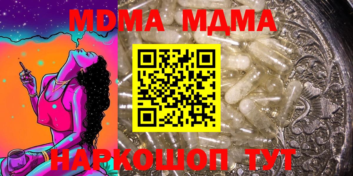 MDMA молли  Архангельск 