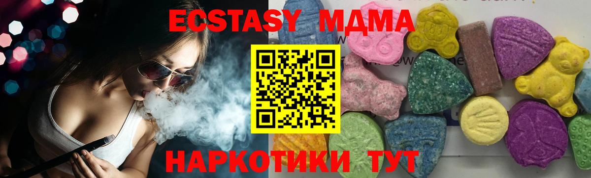 МДМА VHQ  Вход с VPN  МДМА crystal  Архангельск 