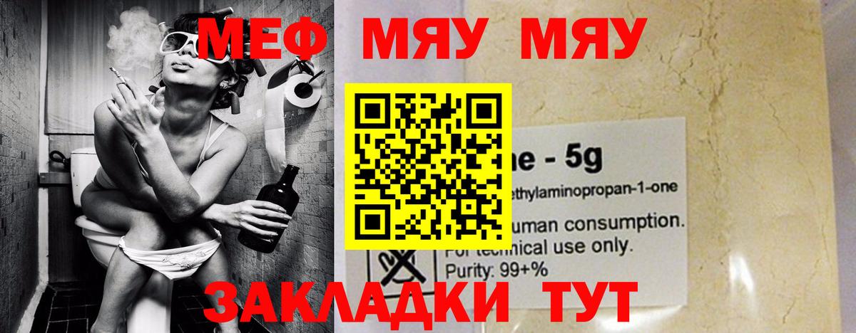 МЕФ мука Архангельск