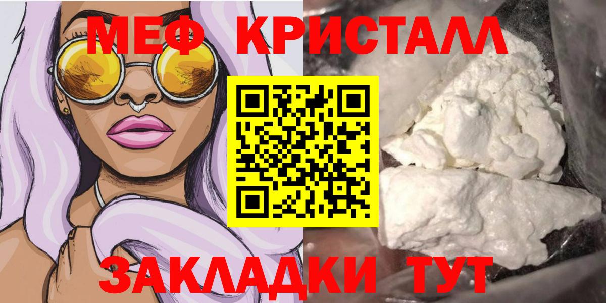 Мефедрон мука Архангельск