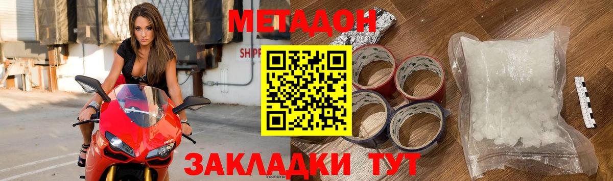Метадон methadone  Вход с VPN  МЕТАДОН VHQ  мега онион  Архангельск 
