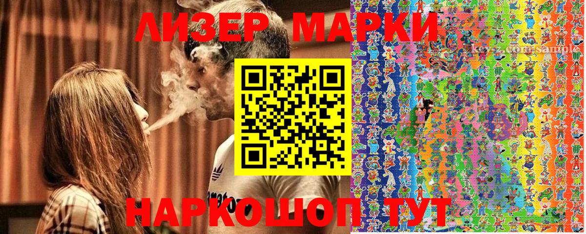 Марки NBOMe 1,8мг  Марки NBOMe 1,8мг  Архангельск 